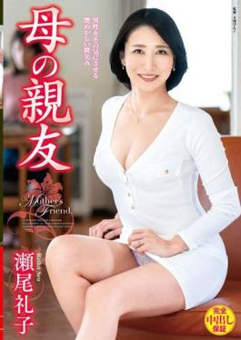 Mosaic VEC-561 My Mother's Best Friend - Seo Reiko