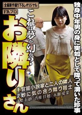 Mosaic HOKS-130 Neighbor Is This A Dream Or An Illusion? A Rare Event That Suddenly Happened To A Single Middle-aged Man