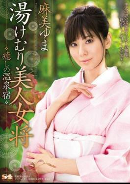 English Sub SOE-904 Yuma Asami Healing Hot Spring Inn Landlady Beauty Yukemuri