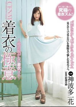 Mosaic CFNM-002 The Secret Of God Hata Ichihana CFNM Clothing