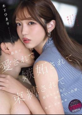 YUJ-072 "I'll Make You Ejaculate So Much That You Won't Even Think About Having Sex With Any Other Woman." Loved By Her, Jealous Of Her, And Controlled By Her, I Fell Into A Dependent Sex Relationship.