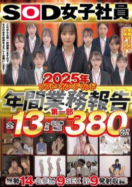 SODS-087 Soft On Demand Annual Business Report 2025, Part 1 (380 Minutes)