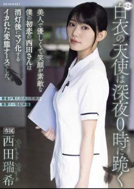Mosaic IPZZ-957 The Angel In White Kneels At Midnight. My First Love, Nishida-san, Who Was Beautiful, Kind, And Had A Lovely Smile, Turned Out To Be A Crazy, Perverted Nurse Who Became A Masochist After Lights Out. Nishida Mizuki