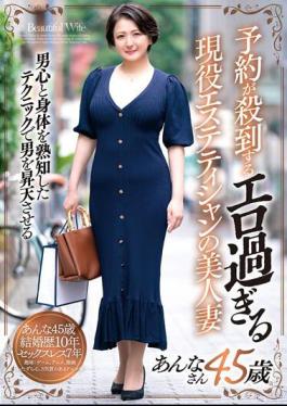 Mosaic GOJU-214 A Beautiful Wife Of An Active Esthetician Who Is Too Erotic To Be Inundated With Reservations Anna 45 Years Old
