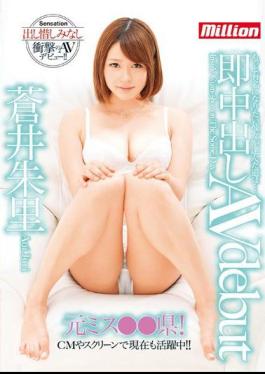 Mosaic MKMP-015 Pies Soku Av Debut Aoi Akari